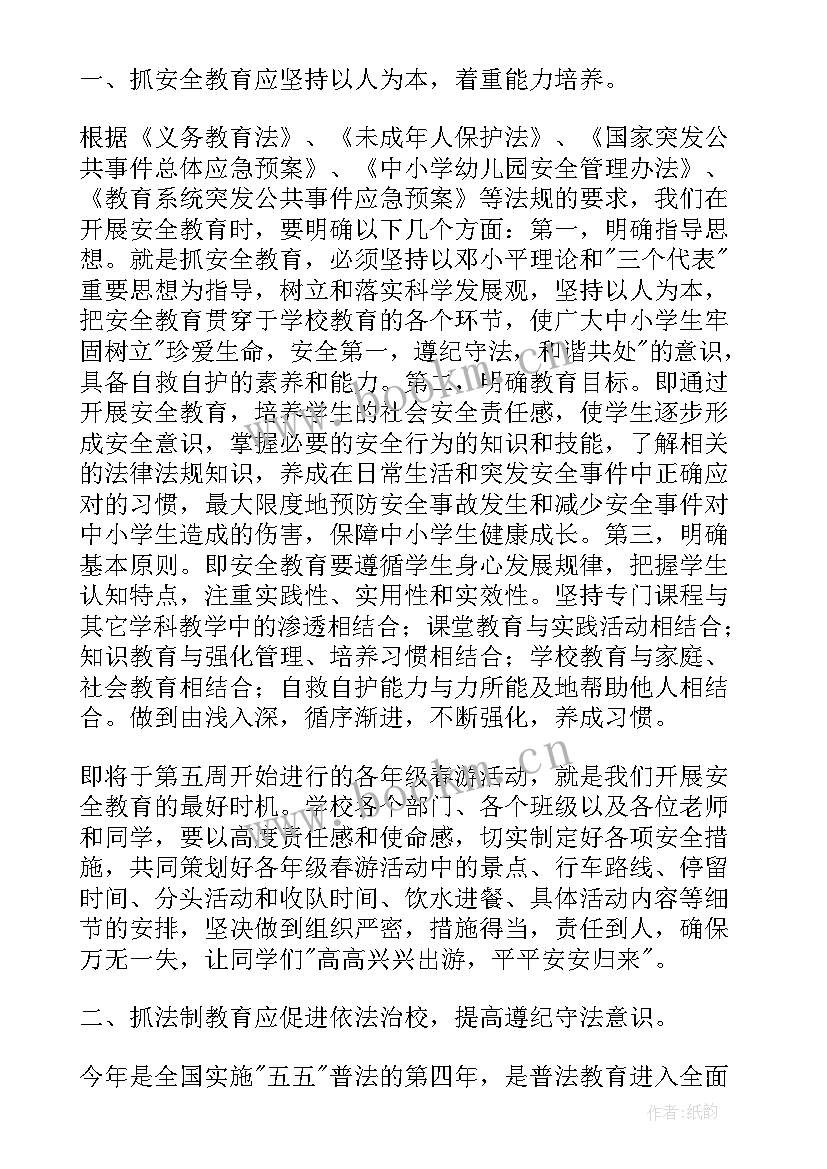 最新安全副校长工作总结(优秀6篇)