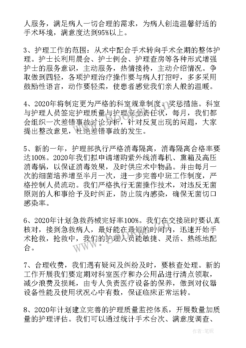 治疗室工作总结及工作计划(大全9篇)