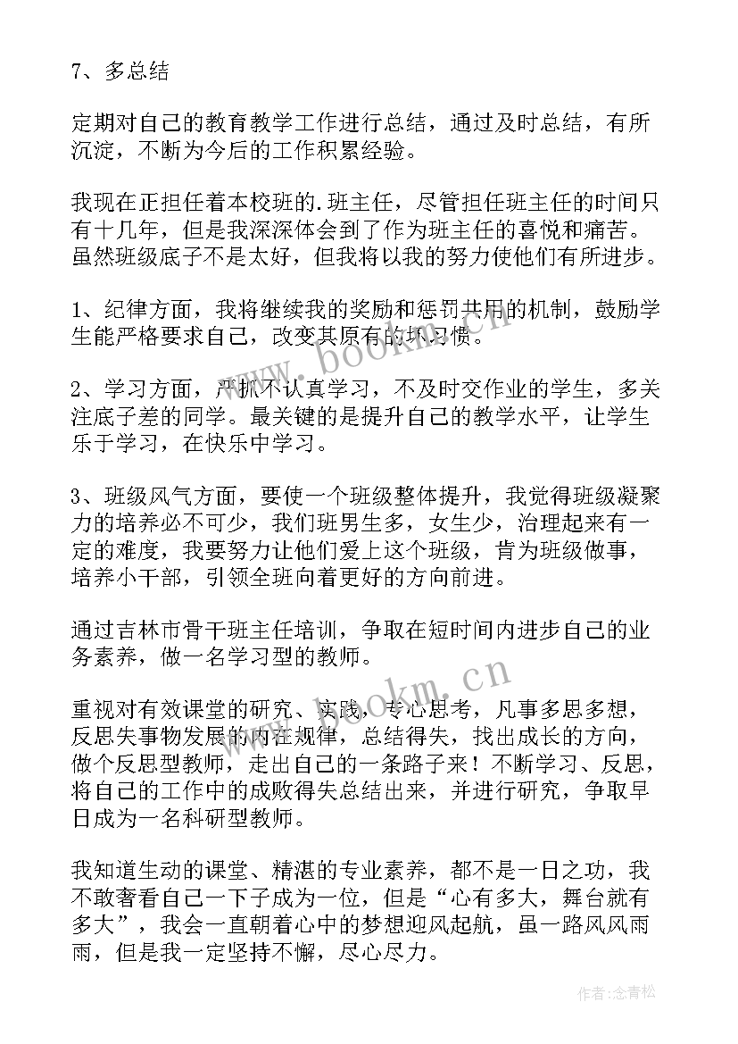 下半年的工作计划个人计划 个人下半年的工作计划(精选6篇)