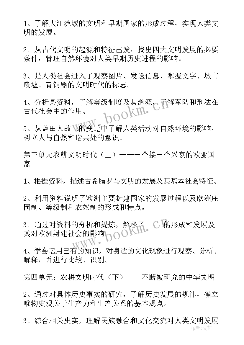 最新初中教师学期教学工作计划 老师新学期工作计划(精选8篇)