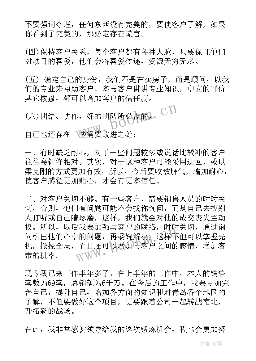 销售新人工作规划 销售行业工作计划和总结(通用6篇)