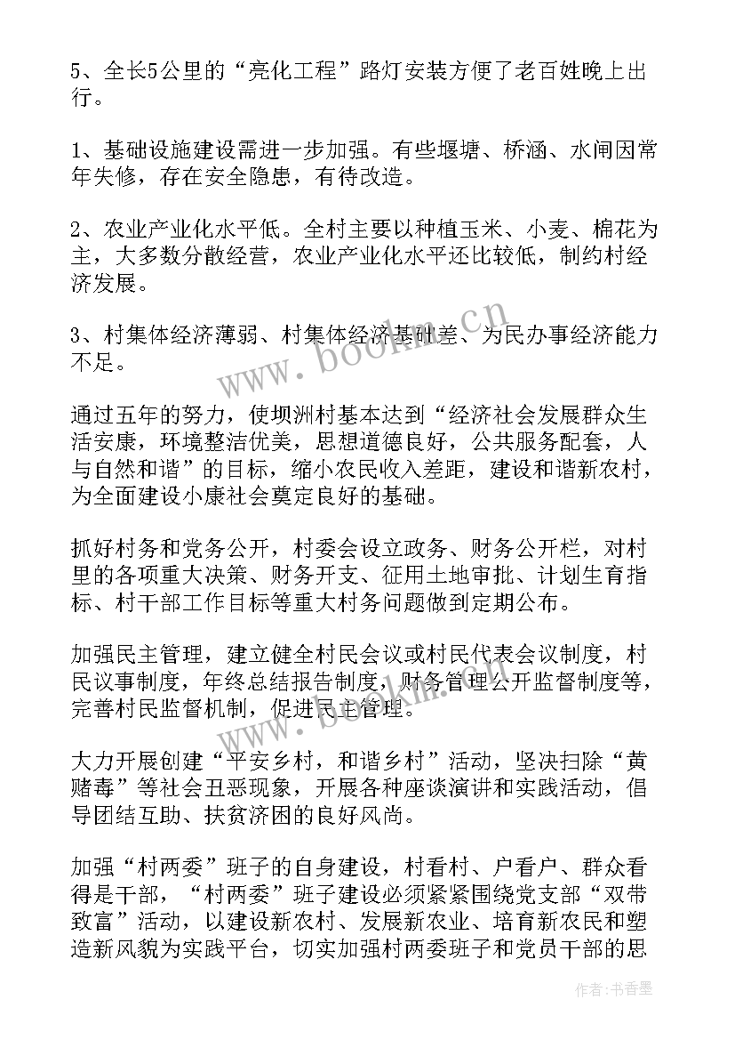 最新规划工作计划的编制步骤(实用5篇)