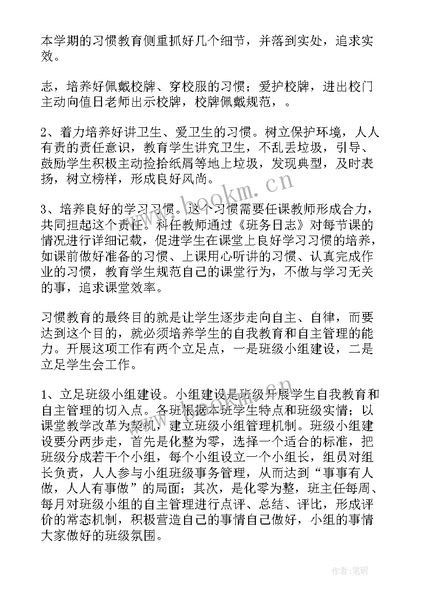 车管所工作每周工作计划(大全8篇)