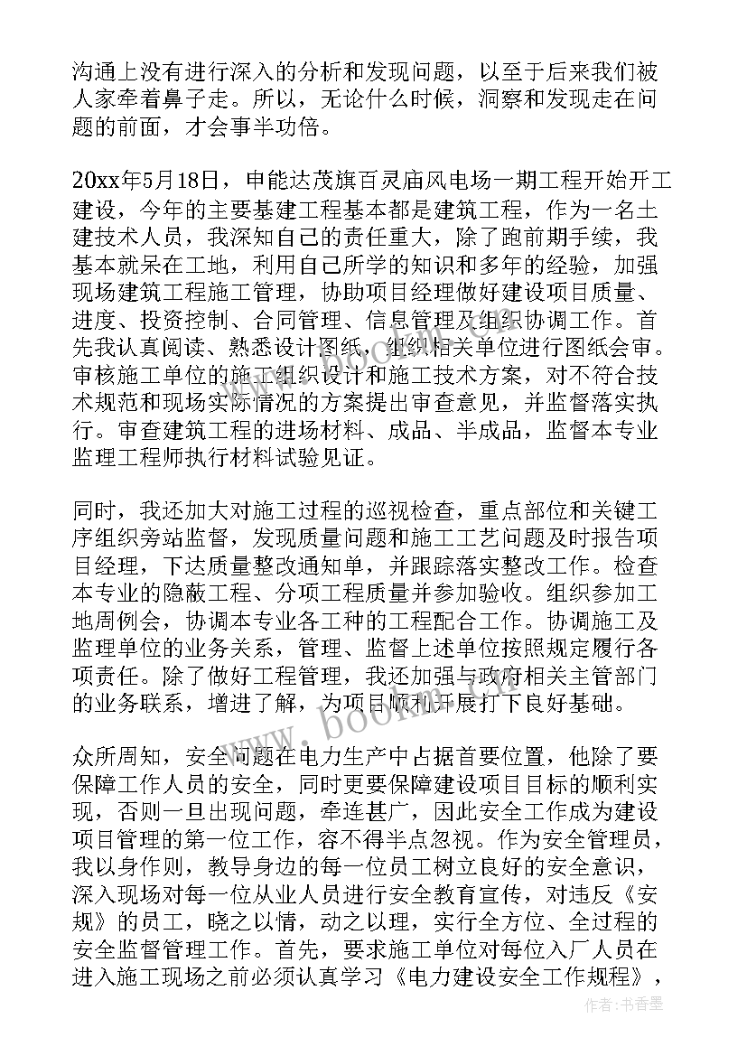 2023年员工关系岗工作计划 员工工作计划(优秀9篇)