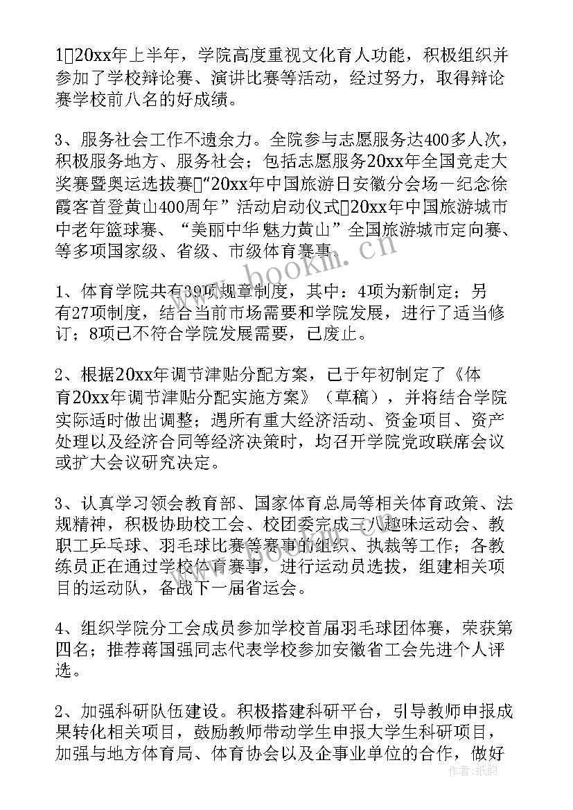 工作计划保执行课后测试答案 共享法庭执行工作计划(优质7篇)