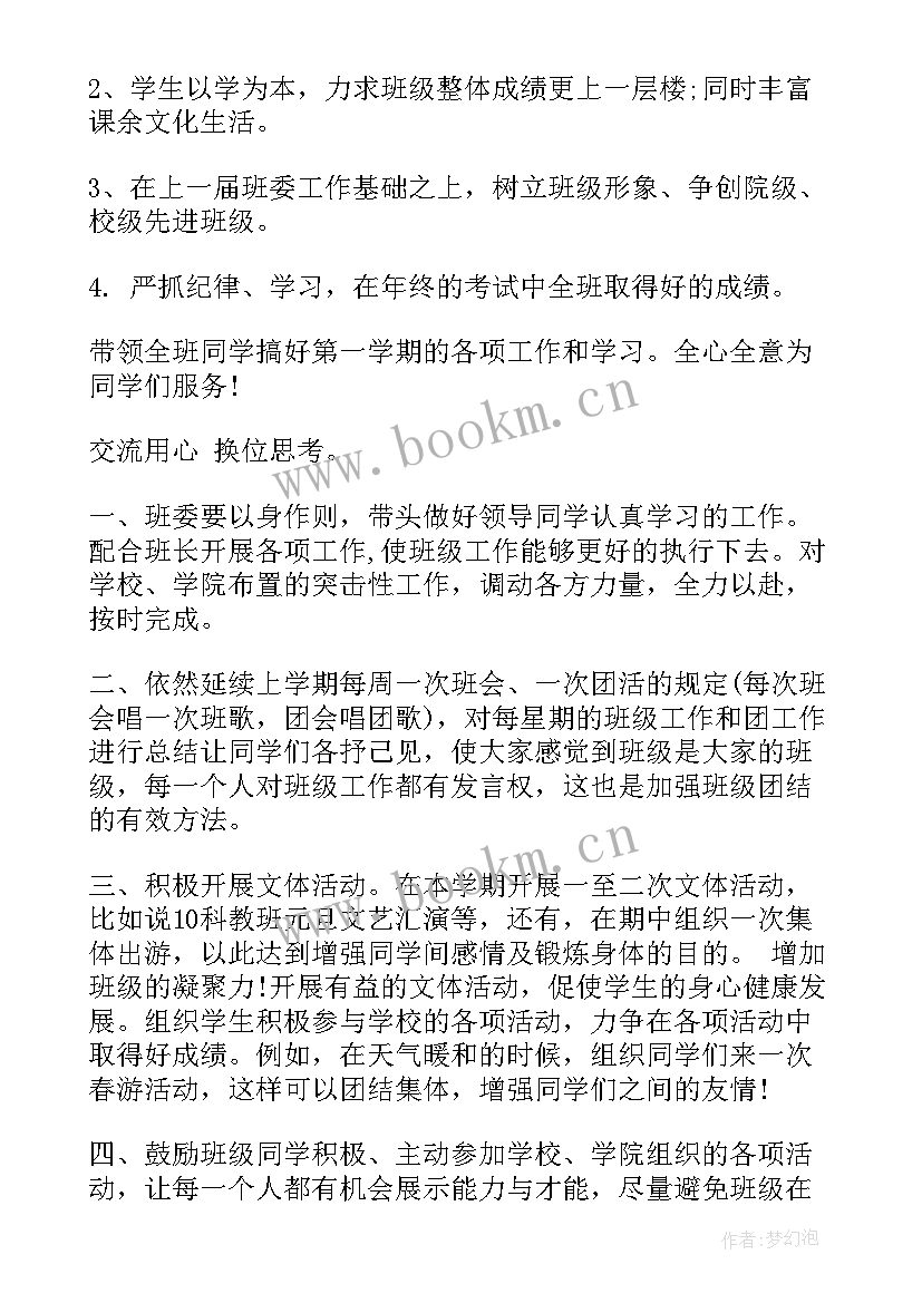 2023年培优助困计划总结(实用9篇)