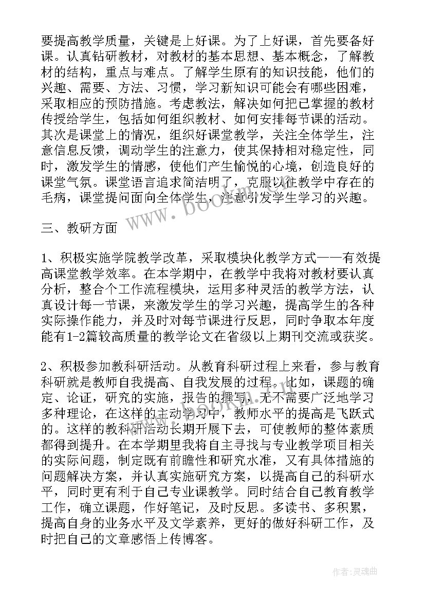 团支书工作计划格式及 工作计划目标(精选8篇)