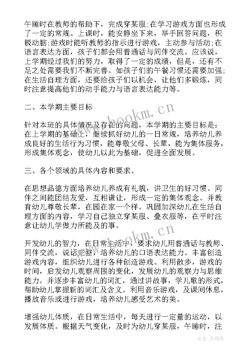 团支书工作计划格式及 工作计划目标(精选8篇)