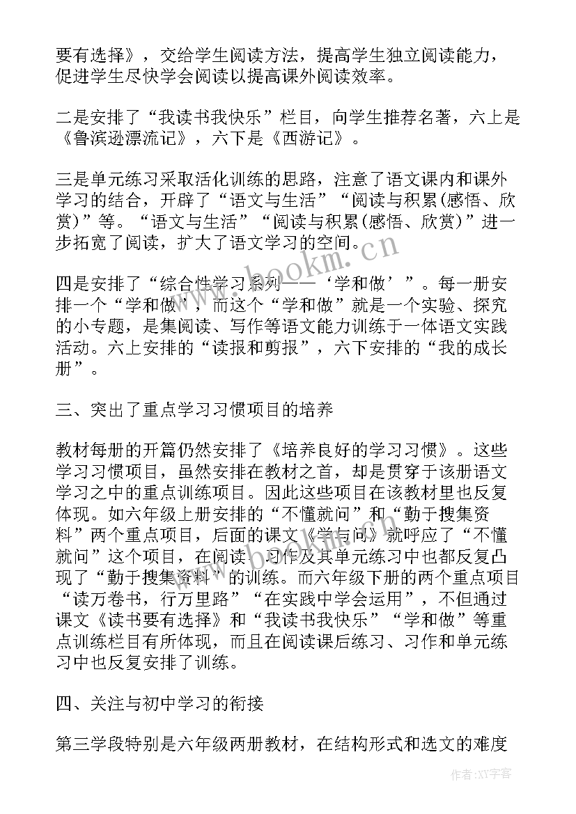 网信工作总结及计划(精选5篇)