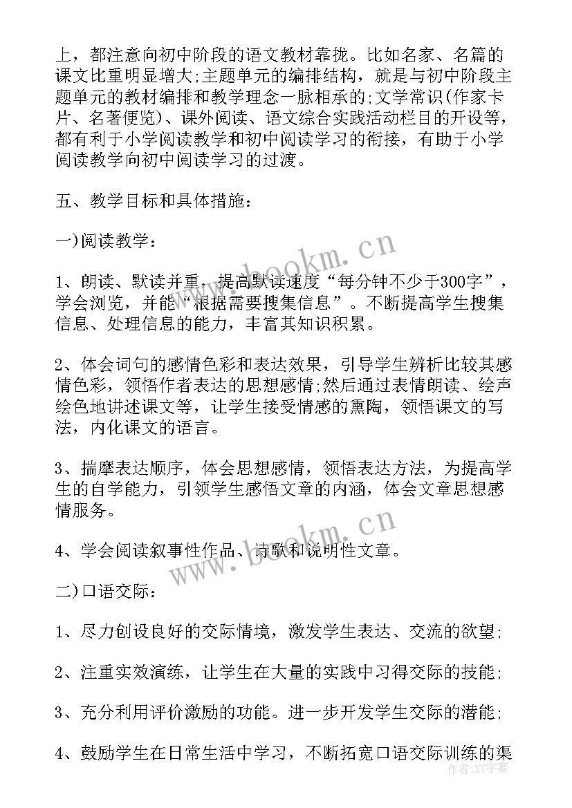 网信工作总结及计划(精选5篇)