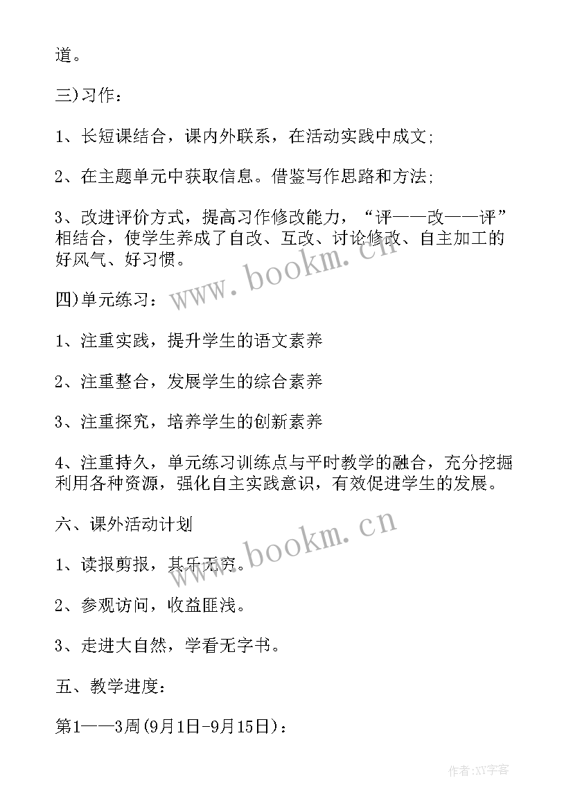 网信工作总结及计划(精选5篇)