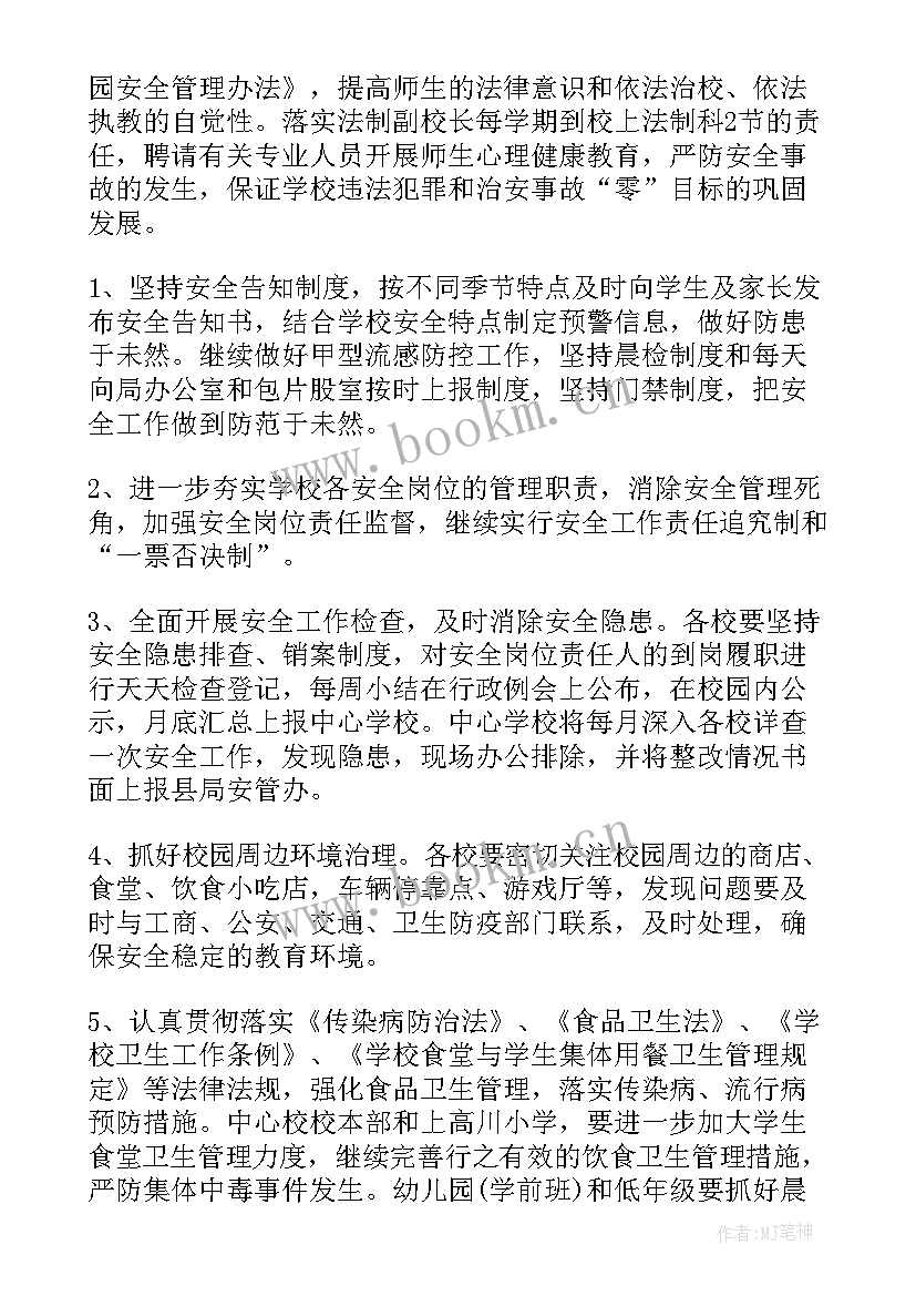 消防安全演练计划书(大全10篇)