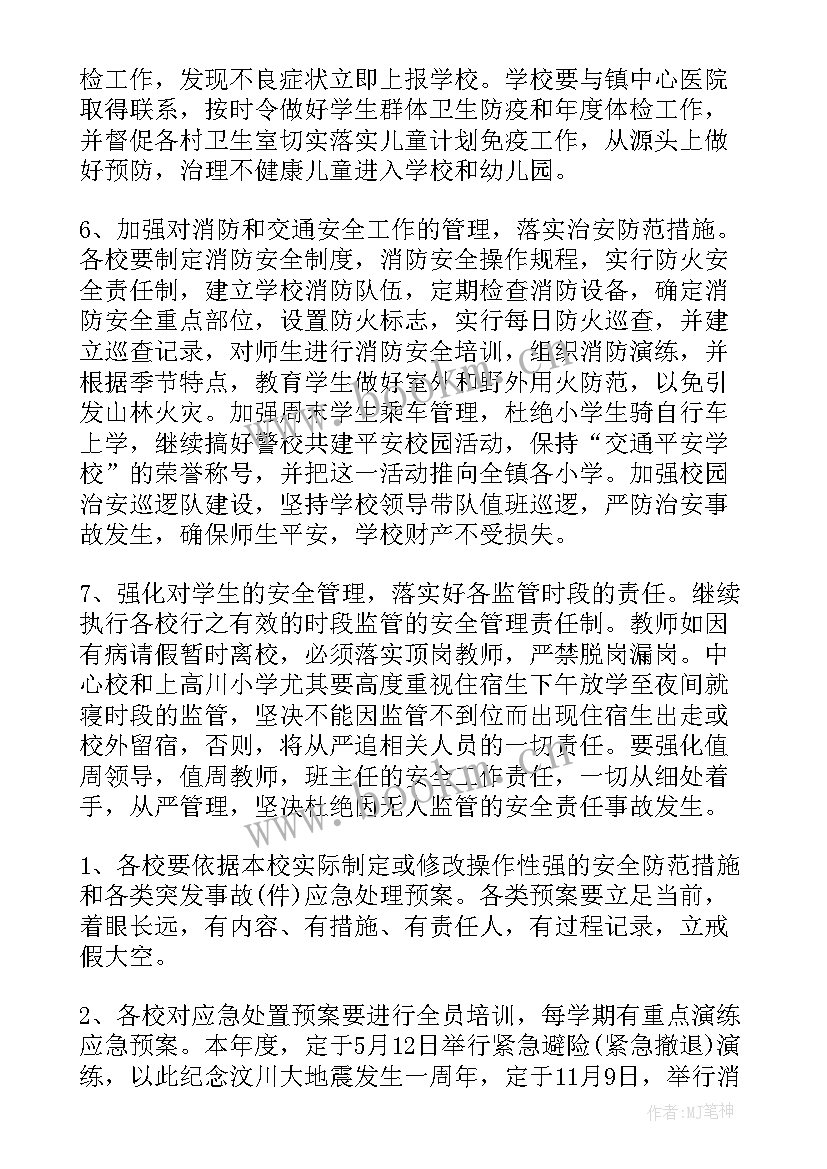 消防安全演练计划书(大全10篇)