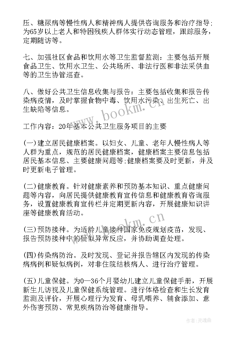 最新免疫规划个人年度总结(实用10篇)