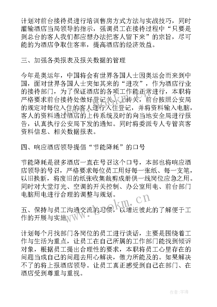 最新团队明年工作计划 销售团队工作计划(优秀8篇)