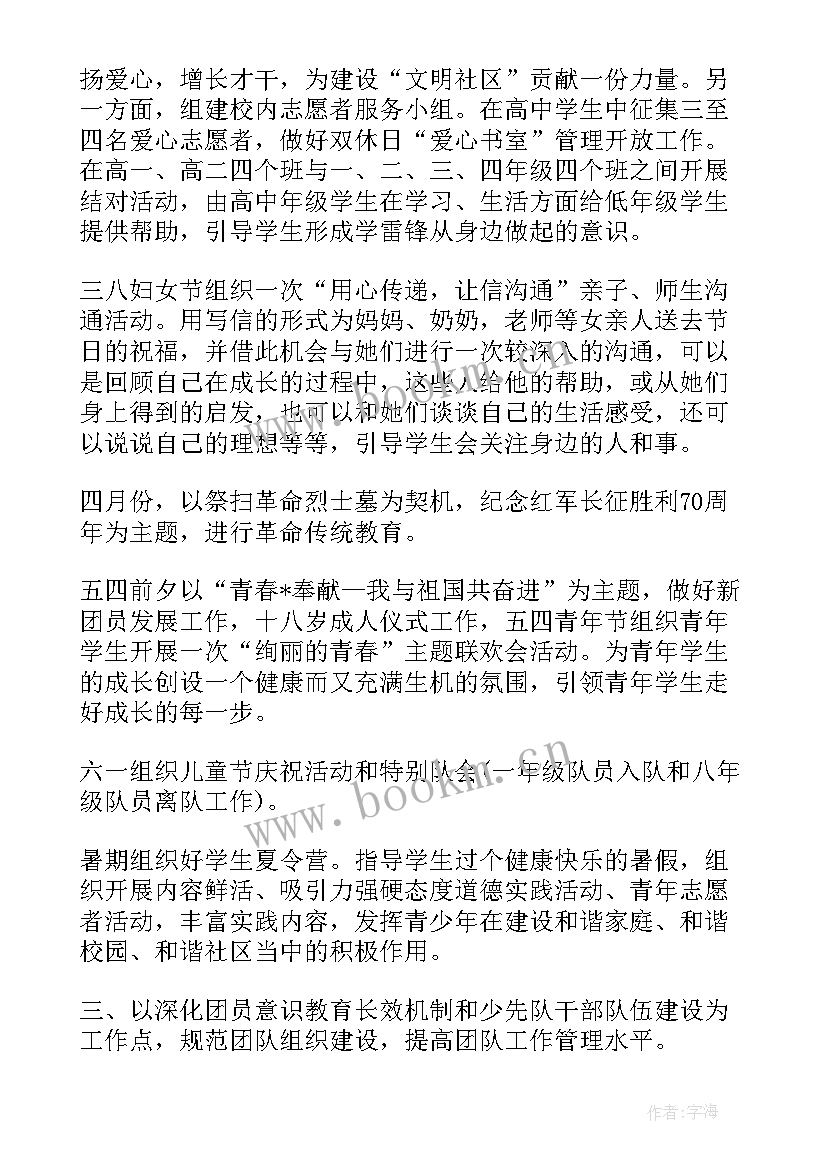 最新团队明年工作计划 销售团队工作计划(优秀8篇)