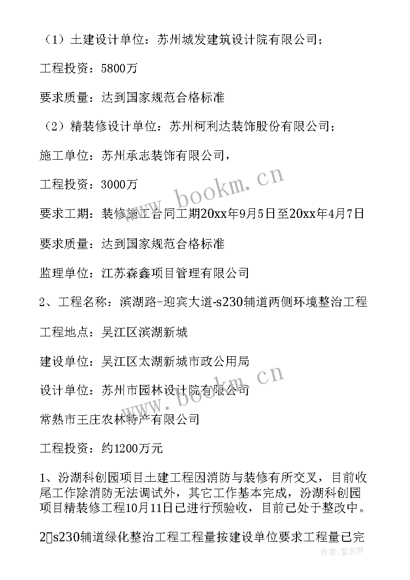 2023年工程收尾工作计划表 工程工作计划(优秀8篇)