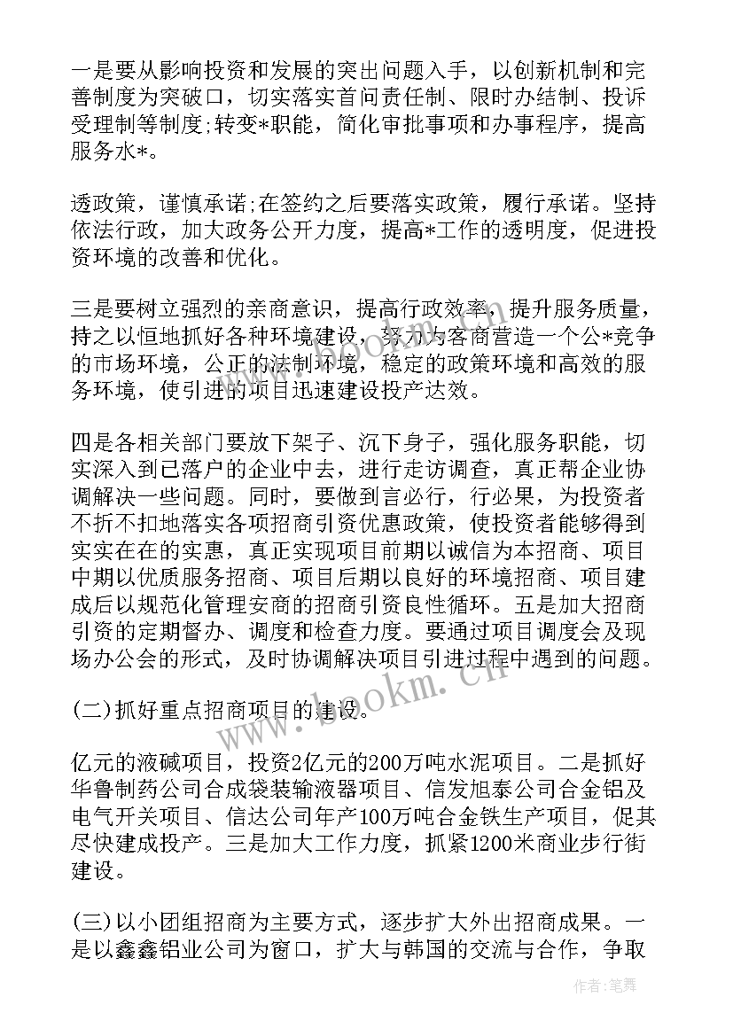 最新品牌中心工作职责(优秀6篇)