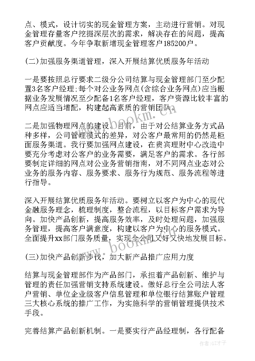 2023年产品经理竞聘工作计划 产品经理工作计划(优秀9篇)