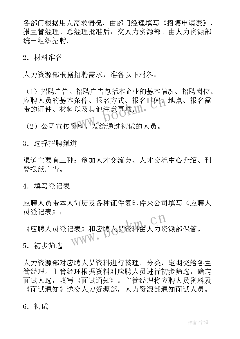 2023年审批窗口工作总结 窗口运营工作计划(优质8篇)