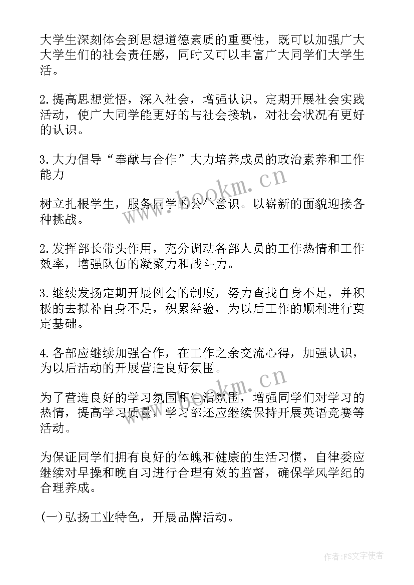 加油计划项目 加油站工作计划(大全5篇)