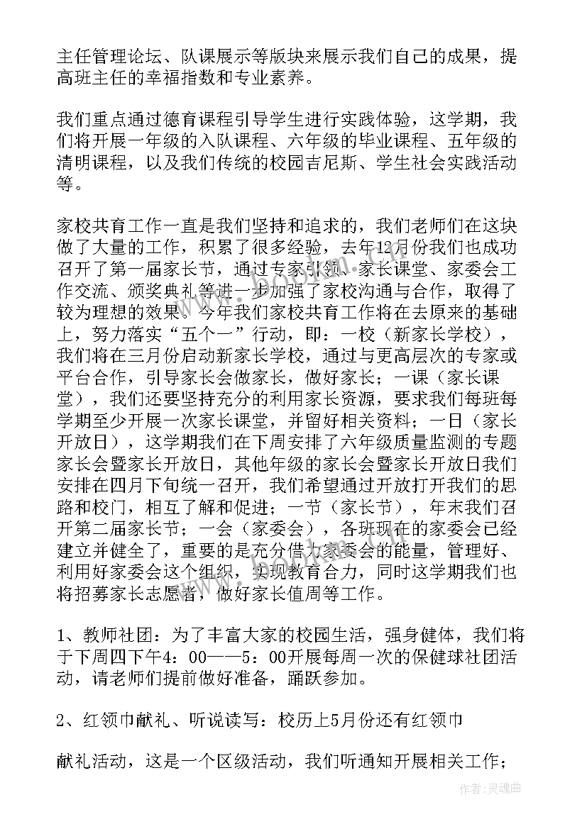 最新慈善协会工作总结(模板9篇)