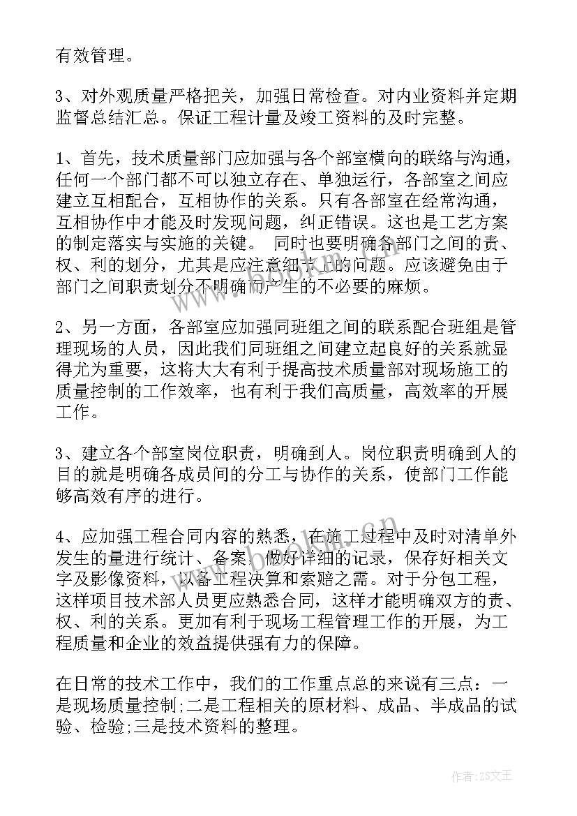 品质主管明年工作计划和目标(模板5篇)