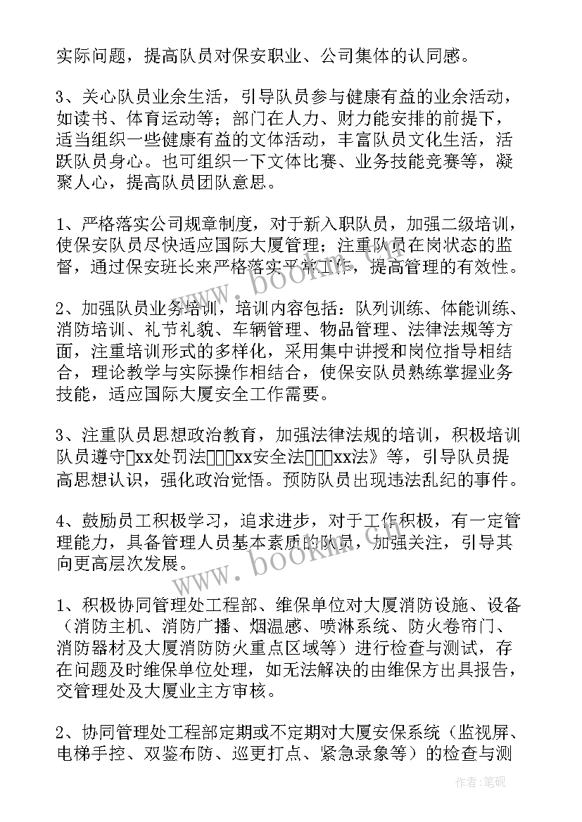 酒类业务工作规划(优秀5篇)