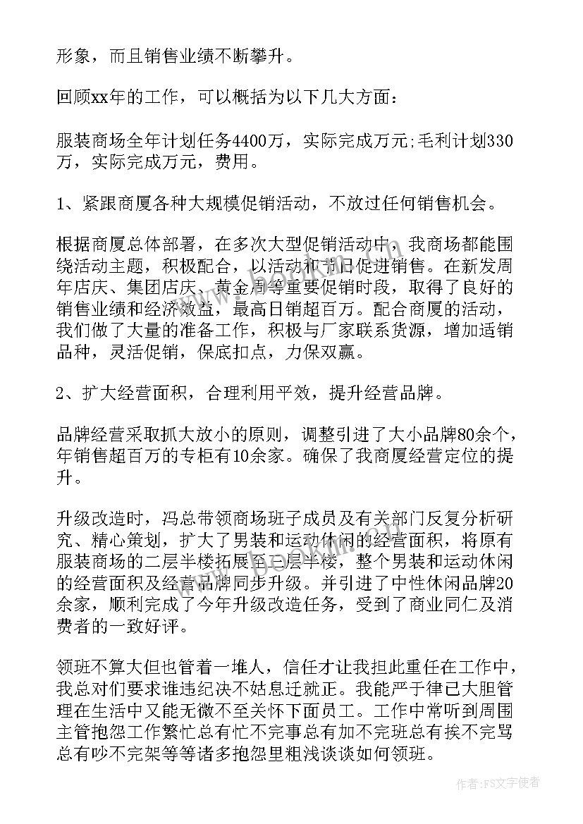 最新乐园收银的工作计划(实用6篇)