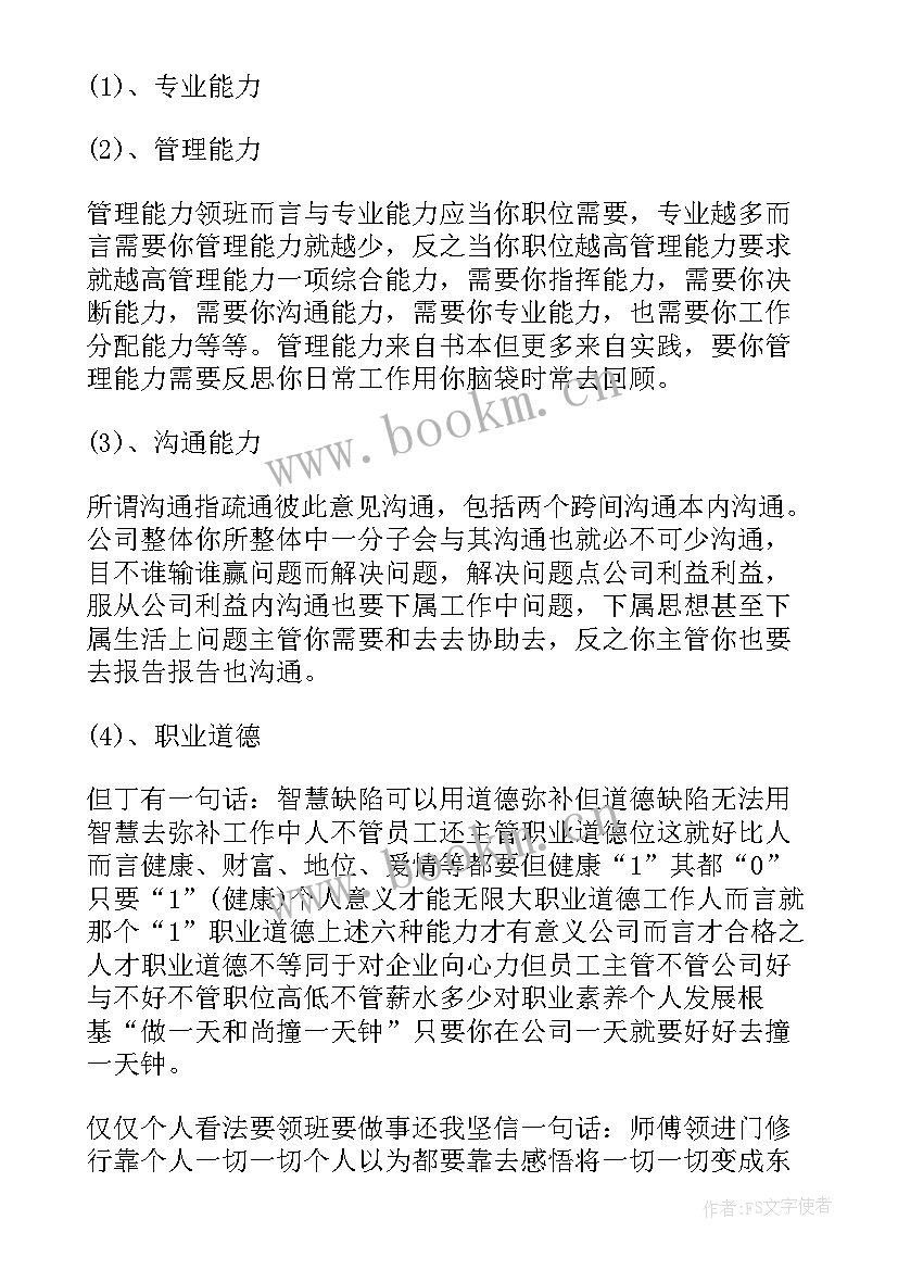 最新乐园收银的工作计划(实用6篇)