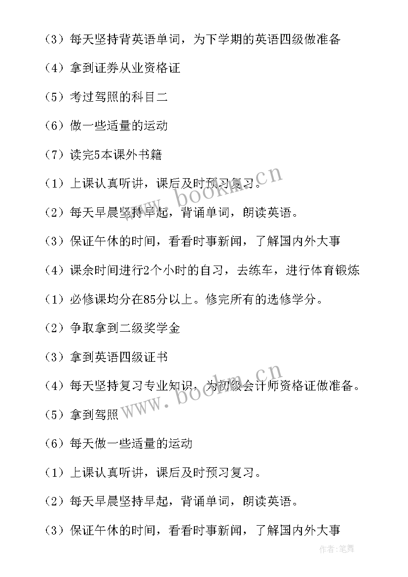 2023年企划部工作规划(优秀5篇)