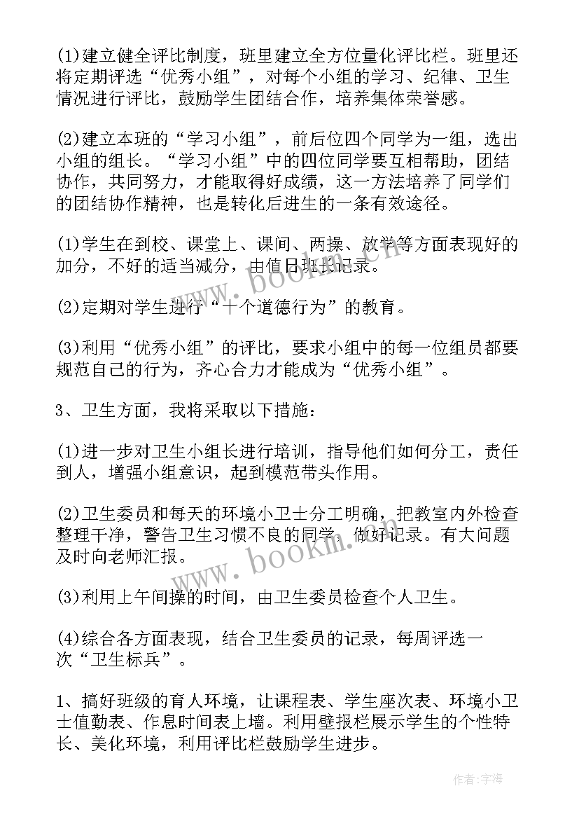 2023年核算会计的工作计划 会计核算工作计划(精选9篇)