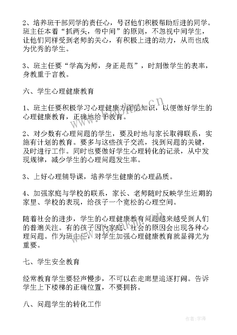 2023年核算会计的工作计划 会计核算工作计划(精选9篇)