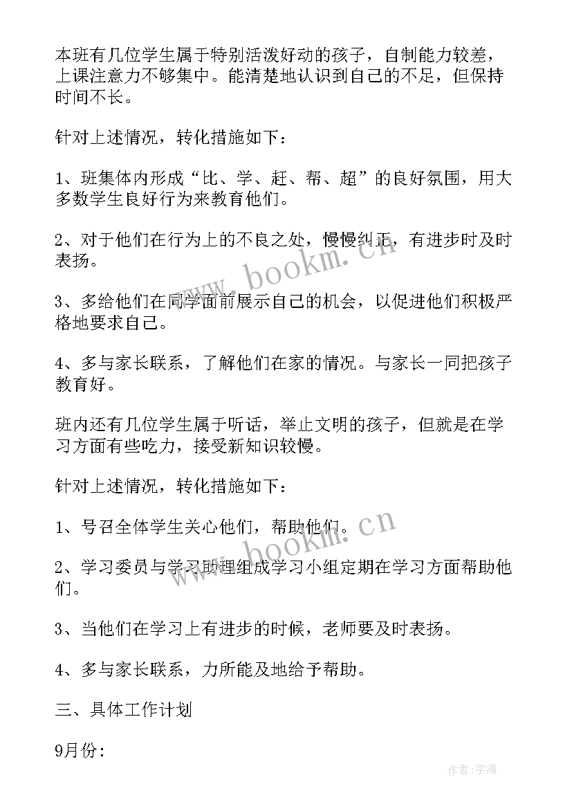 2023年核算会计的工作计划 会计核算工作计划(精选9篇)