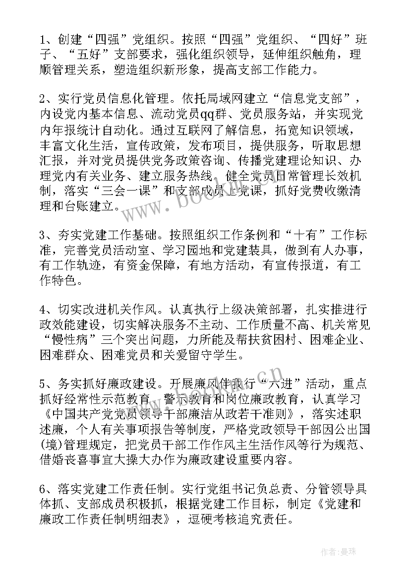 最新事业单位个人工作计划 机关事业单位工作计划事业单位工作计划(通用9篇)