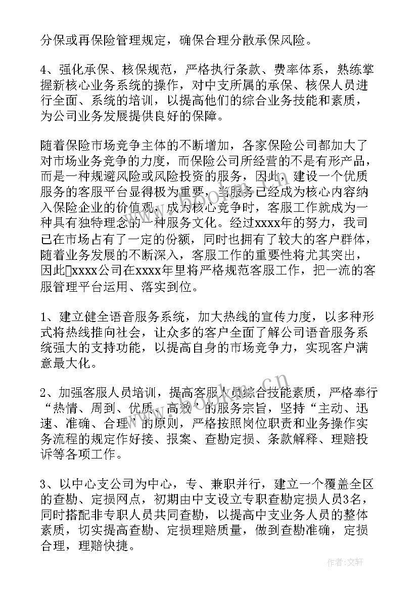 最新专利代理公司工作计划(通用5篇)