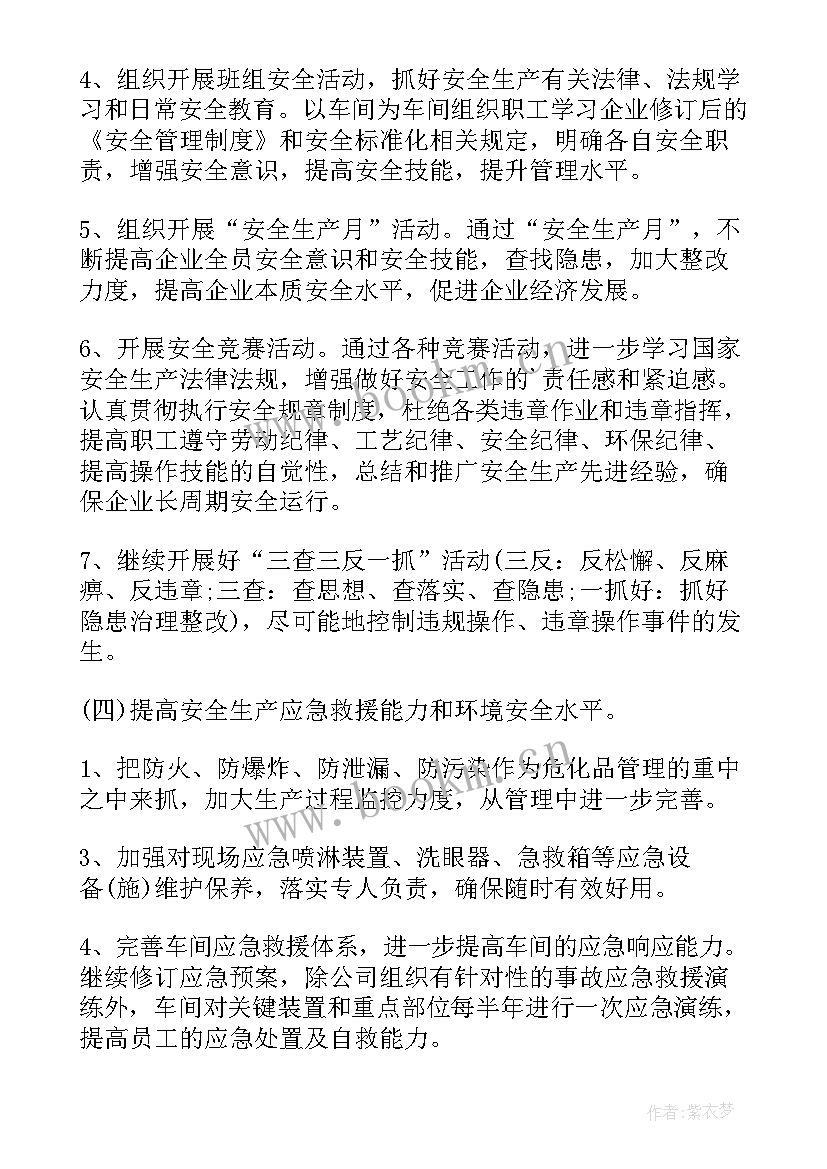 2023年初中安全工作年度工作计划 初中安全工作计划(汇总5篇)