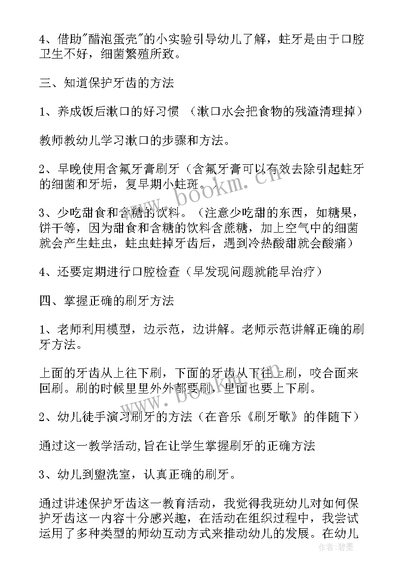 2023年幼儿园中班健康领域教学计划 健康领域工作计划(优质7篇)