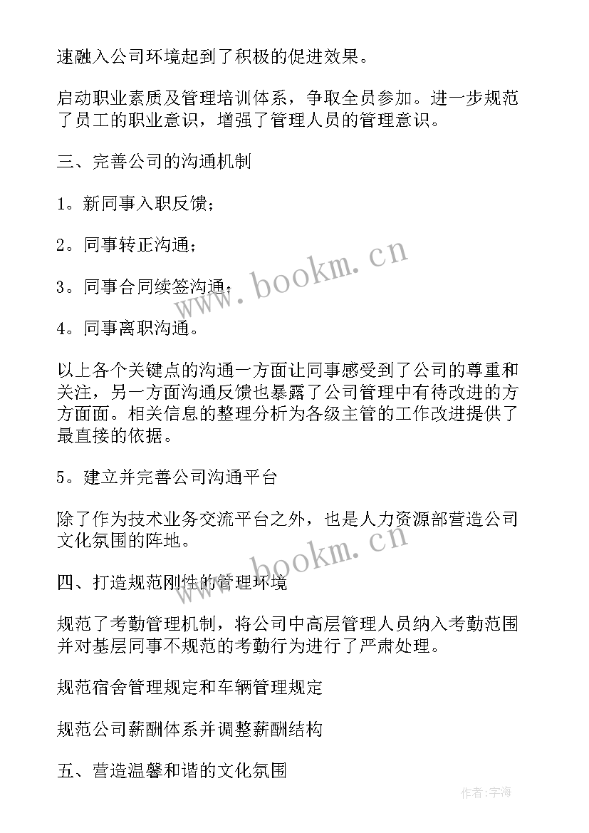 2023年库管员月度工作计划(优质8篇)