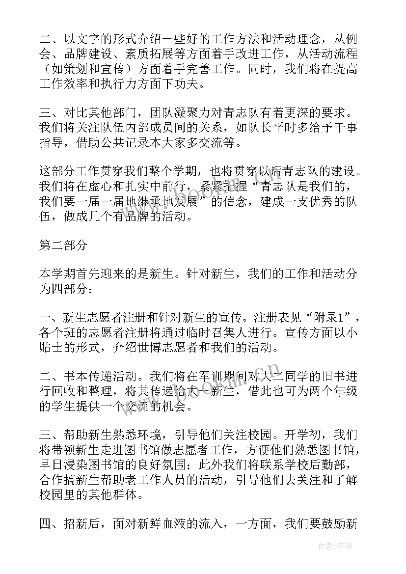 2023年库管员月度工作计划(优质8篇)