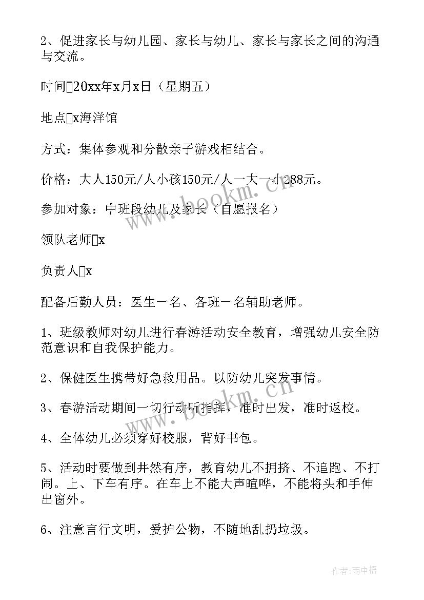 商务旅行工作计划表包括 县旅游局工作计划(模板6篇)