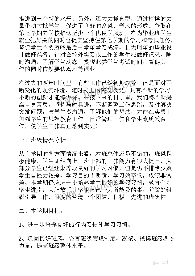 最新巡教走教工作计划(汇总5篇)