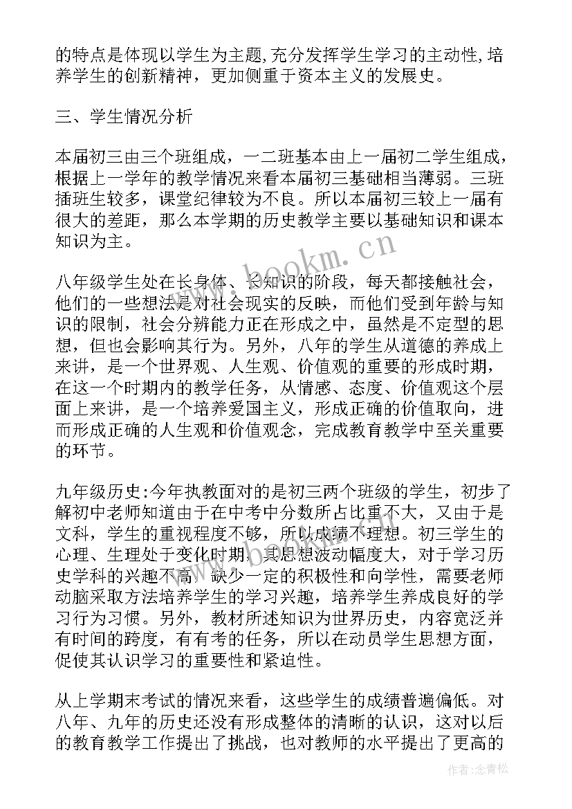 2023年历史备课组教研活动记录 历史教研组工作计划(优质6篇)