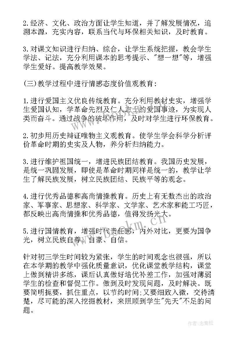 2023年历史备课组教研活动记录 历史教研组工作计划(优质6篇)