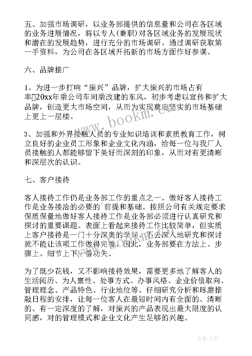 教育办工作总结(模板5篇)