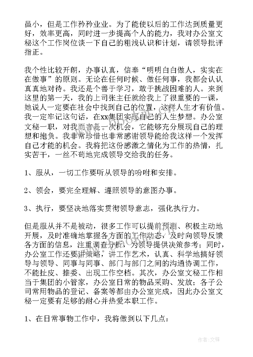 最新茶行个人工作计划 个人工作计划个人工作计划(实用6篇)