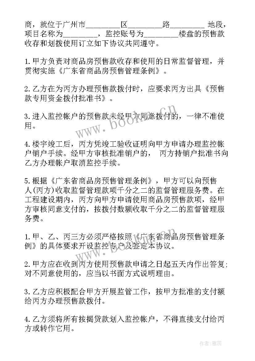 2023年监管以案为鉴心得体会(精选7篇)