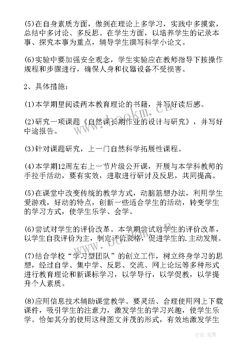 2023年教师未来工作计划 教师工作计划(优质9篇)