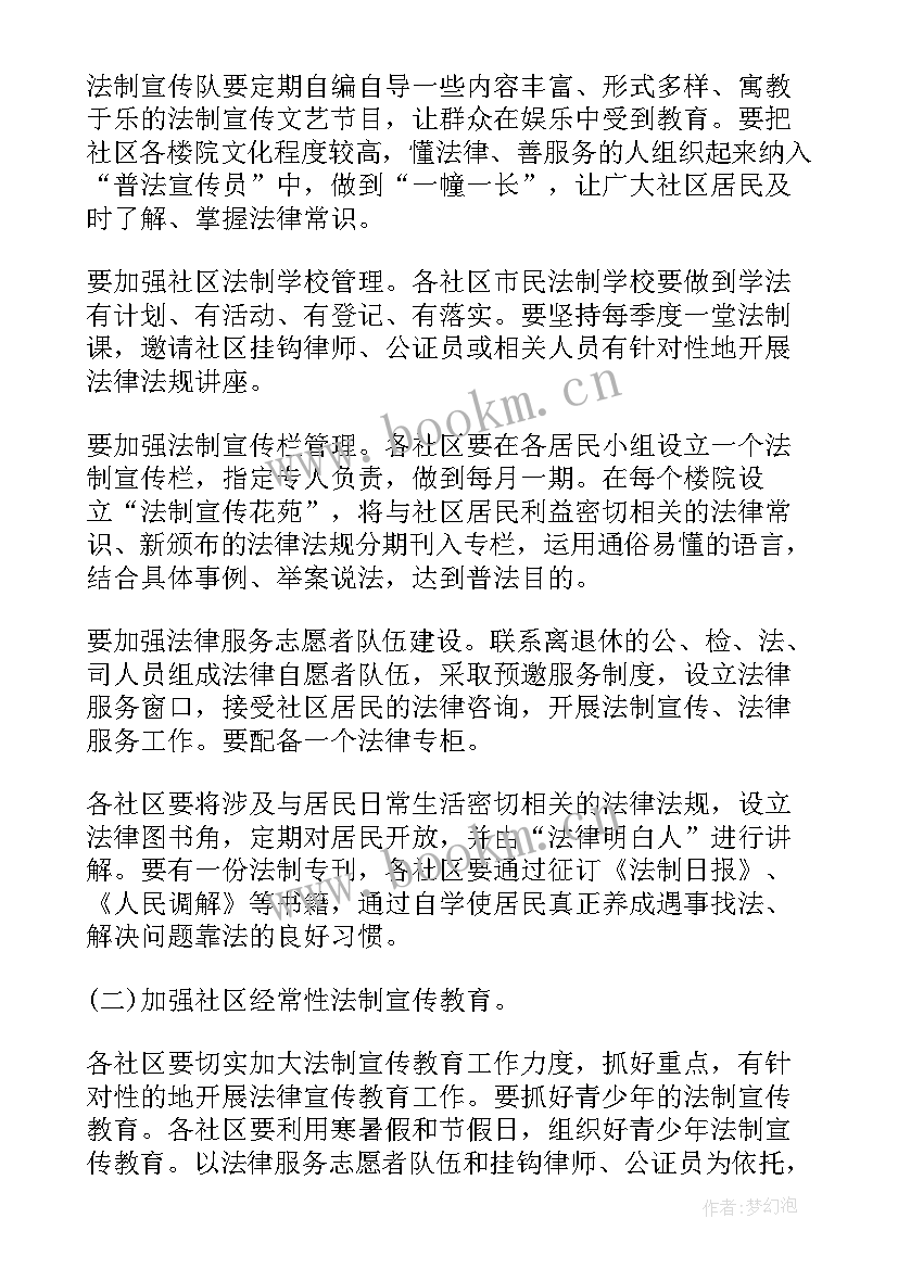 法治税务建设情况 基层团委建设工作计划(通用6篇)