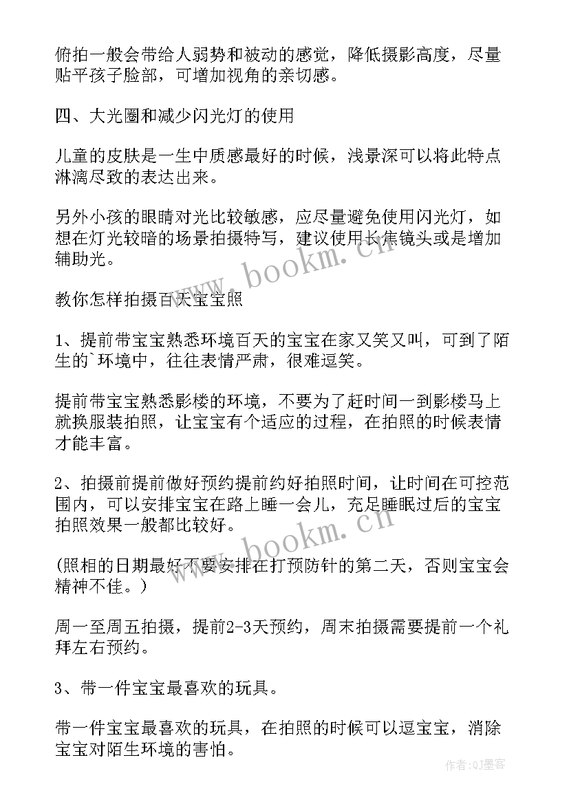 儿童摄影明年工作计划 儿童摄影数码后期工作计划(模板5篇)